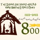 그레치오 800주년 이미지 이미지