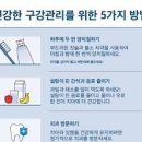 입냄새 심한 원인 편도결석 빼는법 이미지