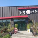 포항회가든 이미지