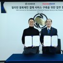 글로벌익스프레스