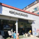 드림자동차병원 이미지