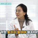 골든타임