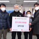 삼척수산업협동조합
