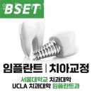 우리들의원 | 강동구 길동 치과 우리들치과의원 위치 오는길 후기