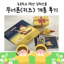 안성맞춤 ! : 자녀는 핸드폰 생겨서 신나고 부모는 관리할 수 있어 안심된다 : 익산더존통신 개통 후기