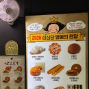 부추밭에돈 | 성심당 대전역점 평일 오전 방문 후기(ft.종류,가격)
