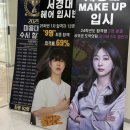 3 | 오산미용학원 메이크업자격증 3개월 합격 후기