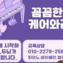 브릴란테음악학원 - 전주시 덕진구 심방죽2길 20 | 브릴란테음악학원