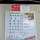 고향숯불막창 이미지