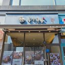 동경에서먹었던규동 - 강남구 남부순환로 2936 | ​[당진] 동경에서먹었던규동 - 첫 끼로 선택한 솔직후기(김치가츠나베정식, 야끼규동,동경우동)