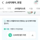스네지헤어