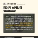 스마트동물병원 군자점 이미지