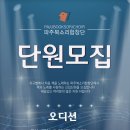 일산_교하_운정_파주)파주북소리합창단(Book-Sori Choir) 신입단원 모집 오디션 공고 이미지