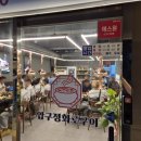 장평집 이미지