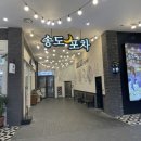 송도생고기 이미지