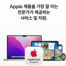 애플케어 이미지