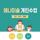 애나피아노학원