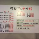 착한구이찌 이미지