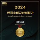한국소비자평가원 이미지