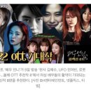 …UFO 전여빈, 올해 OTT 스타는? 이미지