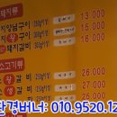 설악왕갈비