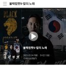 블랙컴뱃 CGV 중계를 하네요 이미지