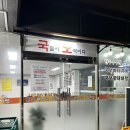 경산 영남대국밥맛집 수구레 소고기국밥 맛있는 “국보해장국”