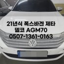 팔팔밧데리 이미지