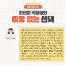 논현UAS영어학원 | 인천논현동 영어학원 에이닷이 증명하는💙인천논현고💙 수강생 REAL 후기