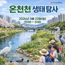 온천천일대3 이미지