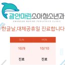 광안마린소아청소년과의원 이미지