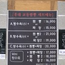 홍대교동짬뽕 이미지