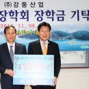 (주)강동산업