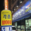 물반고기반횟집