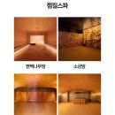 주식회사의림지스파찜질방 | 경기도 가볼만한곳 이천 테르메덴 온천 찜질방 및 시몬스 테라스점