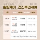 이코웨이브에스테틱 - 제천시 신죽하로 39 | 이코웨이브에스테틱
