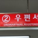 상계6동우체국 이미지