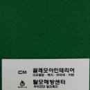 끌레모아인테리어 이미지