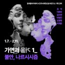 한신대학교 정신분석대학원 | 말과활 아카데미 X 한국사회정신분석연구소 기획 강좌