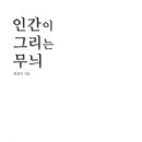 자기의 욕망에 집중하라 이미지