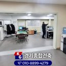 한결종합건축 이미지