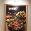 족발야시장 앤 무청감자탕 울산삼산점 | 울산 남구 맛집 삼산동 한식 태화강역 맛집 족발야시장&무청감자탕 울산삼산점