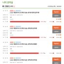 2주완성 김소라의 결정적 토익스피킹 입문 Step 2 | 무료인강으로 재경관리사 한달 합격하기
