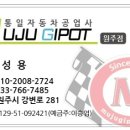 통일자동차공업사 이미지