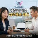 위너스정보통신 이미지