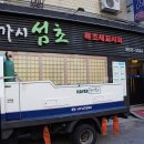 상현횟집