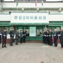 중방2리 이미지