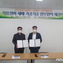 삼척동자 사회적협동조합