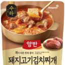 "수라 양반 돼지고기 김치찌개" 후기