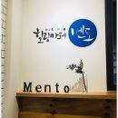 심리카페멘토건대